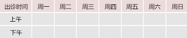 大鸡巴超碰御方堂中医教授朱庆文出诊时间